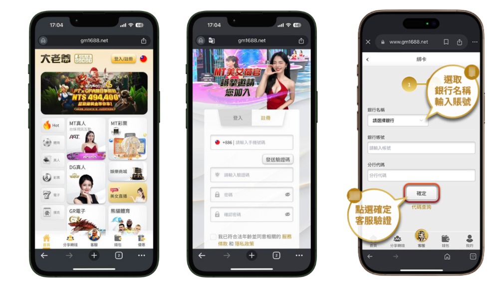 大老爺娛樂城體驗金$1000免費送!百家樂、老虎機、體育投注盡情玩